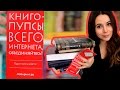 МОИ ЛЮБИМЫЕ КНИГИ/ПОДАРОК ПОДПИСЧИКАМ/СОВЕТЫ ОТ ЯНА ТОПЛЕС :)