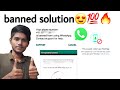 Whatsapp account banned solution tamil  balamurugan tech