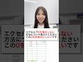 エクセルで0を表示しない#エクセル #エクセル初心者 #excel #事務職 #エクセル時短術#エクセル仕事 #エクセル便利技 #エクセルスキル#パソコン初心者