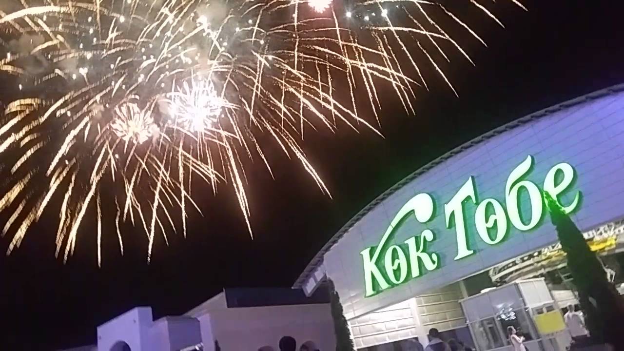 Алматы день города