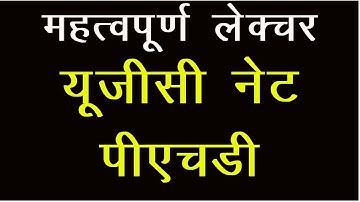 Research Method for NTA UGC NET June 2020 | PhD, MPhil, CTET Exam | Good News, Shodh Pravidhi