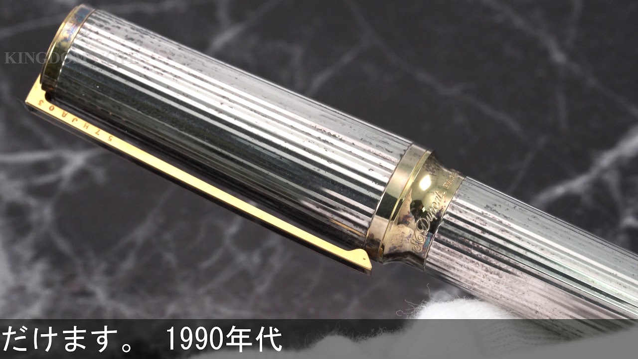 S.T.Dupont エス・テー・デュポン 万年筆 モンパルナス M-1 シルバー