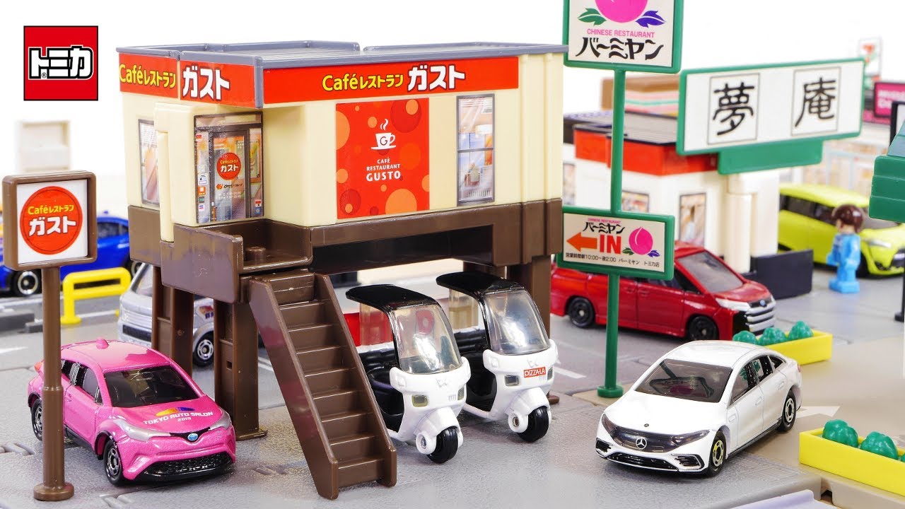 トミカタウン　すかいらーく Tomica Town family restaurant - YouTube