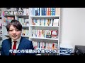 米国株・日本株下落でどうすればいい？追加投資の判断方法！