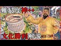 【Civilization VI】99%のプレイヤーが知らない文化勝利のシステムを100%理解できるように徹底解説 [中国 明 永楽帝 難易度:神++ #3]【詳解実況解説】【攻略法】【Civ6】
