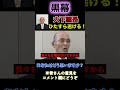 #石丸市長 #安芸高田市 #清志会 #大下議長 #山本優 #山本数博 #山根温子 #ニュース #中国新聞 #北田浩之 #奈良県 #奈良県出身