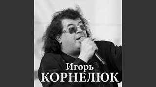 картинка: Возвращайся