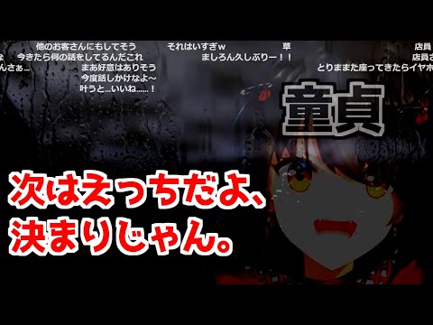 【にじさんじ 切り抜き】漫画みたいな恋をするましろ