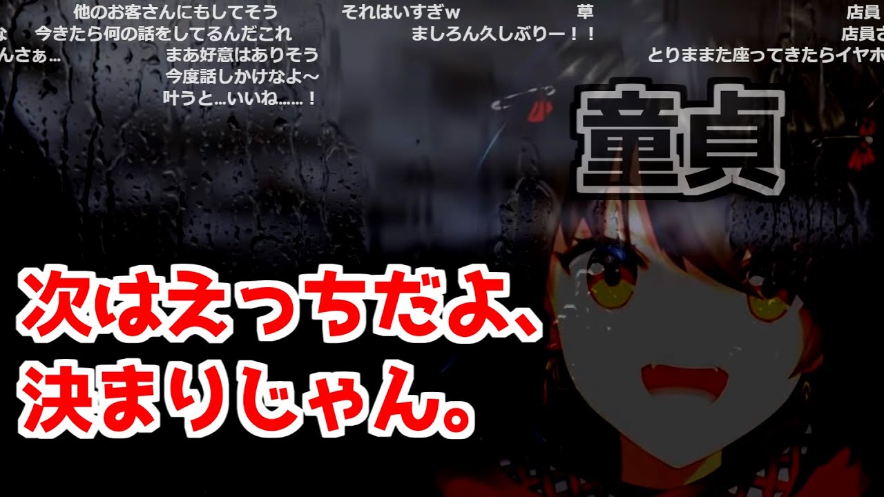 【にじさんじ 切り抜き】漫画みたいな恋をするましろ