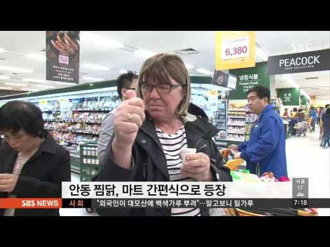 전국 팔도 유명 맛집, 마트 가면 다 있다 / SBS
