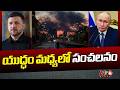 పుతిన్కు జెలెన్స్కీ సంచలన లేఖ.. అసలు ఏముంది అందులో? | NTV Global