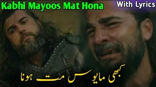 Kabhi Mayoos Mat Hona Andhera Kitna Gehra Ho | Ertugrul Ghazi Music Video | With Urdu Lyrics Resimi