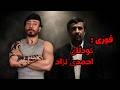 فوری کودتای احمدی نژاد به گزارش نیویورک تایمز 
