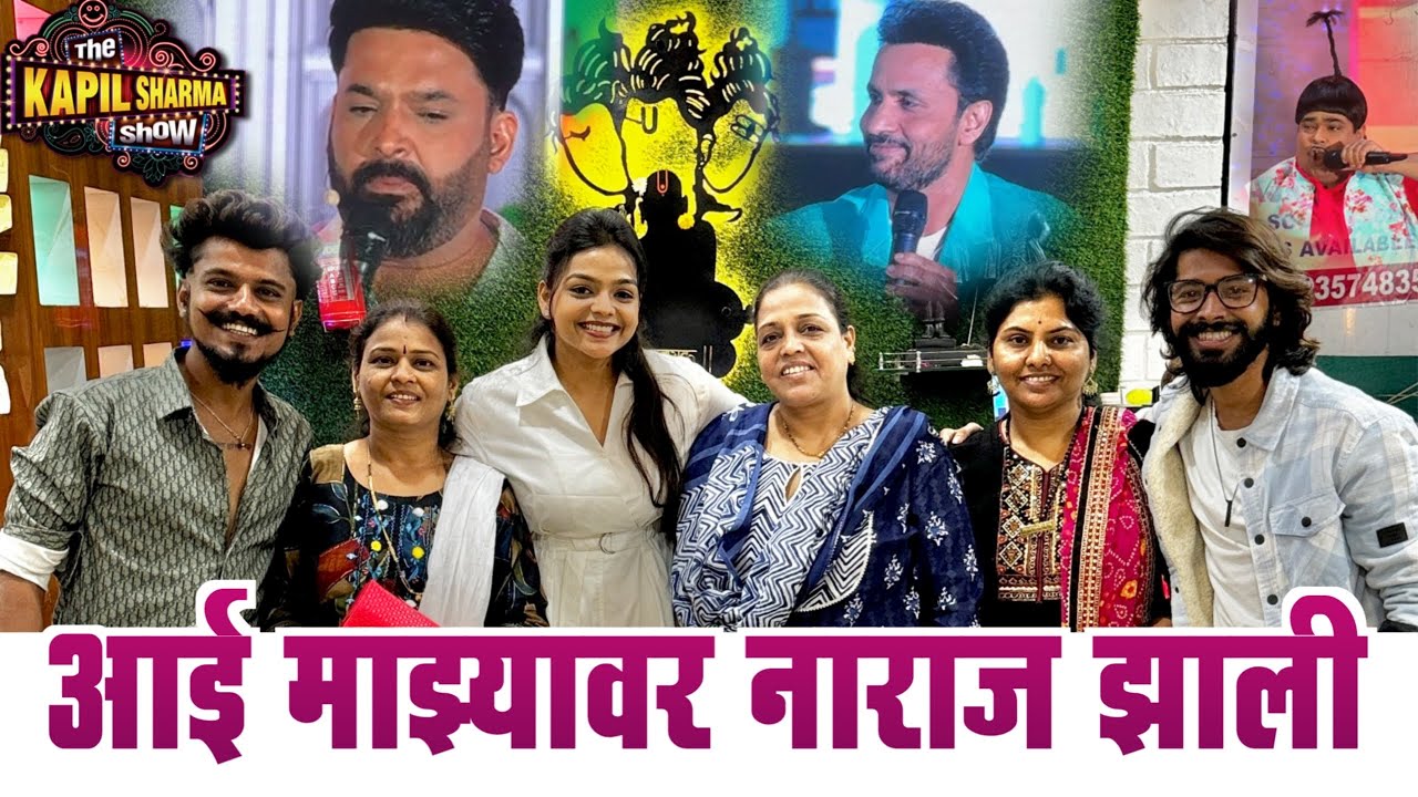 Aai mazavar naraz zali ??? #rdrtw #kapilsharma #comedy