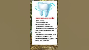 general knowledge || quiz | spinal cord I part-832