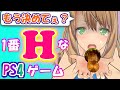 【PS4】もう最強のエ〇い神ゲー決めようぜ!【名作ゲーム】