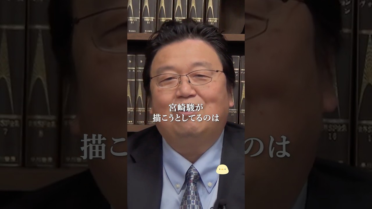 【魔女の宅急便】魔女宅は「ハッピーな話」ではないんだよな【岡田斗司夫切り抜き】 #shorts #岡田斗司夫 #岡田斗司夫切り抜き #ジブリ #宮崎駿 #毎日としお