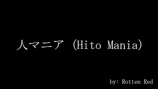 【 人マニア 】HITO MANIA // PV (FLASH WARNING, read desc)