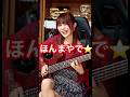 『ほんまやで⭐︎なんでやねん⭐︎しらんけど」ベース弾いてみた #bass #ベース弾いてみた #ほんまやでなんでやねんしらんけど