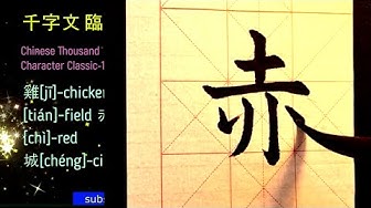 書藝 Youtube 書藝 Youtube