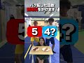 衝撃的な料理ができあがりました…🤣 #shorts