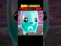 確率0.00000122%!?不死身の最強精霊を見つけた!#Fortnite#shortsfeed