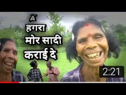 HAGRAAMor Shadi Karai De  adivasi Nagpuri Comedy Video 2022Nagpuri Dance Video