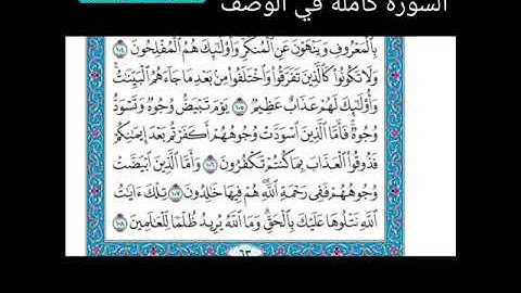 ناصر القطامي تلاوة باكية من سورة آل عمران