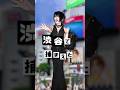 私の初恋テラー #初恋キラー #夢野久作 #坂口安吾 #泉鏡花 #幻想小説