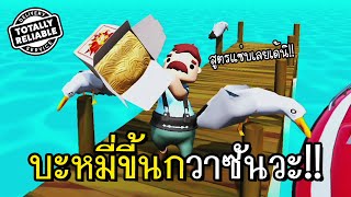 ย่านมันบ่แซ่บพ่อใหญ่ชาลีเลยจัดสูตรพิเศษ!! | ชาลีนักส่งของ EP.2