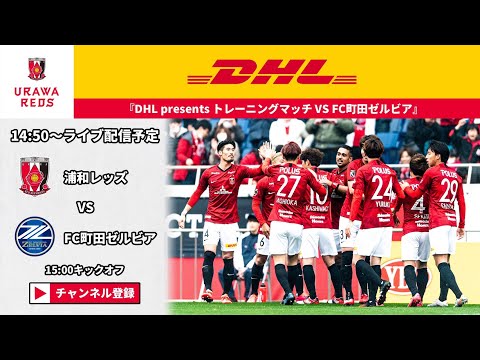 Urawa Reds Official Tv 浦和レッズ公式チャンネル Youtube