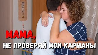 ПРЕМЬЕРА КЛИПА: Мама, не проверяй мои карманы (2021)