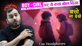 Boy - Girl RELATIONSHIP😱 Pyaar की Bheekh माॅंगना बंद करो | Pyaar में बर्बाद💔