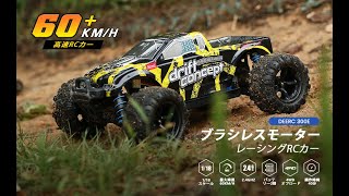 値引きDeerc ラジコンカーオフロード 4Wd 高速 60Kmh ブラシレスモーター Rcカー 118 シェル2個リモコンカー2.4Ghz無線操作 レーシング 40分間走れ認証済み 300E