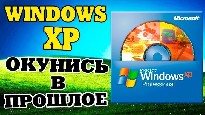 Установка Windows XP Starter Edition На Старый Ноутбук - YouTube