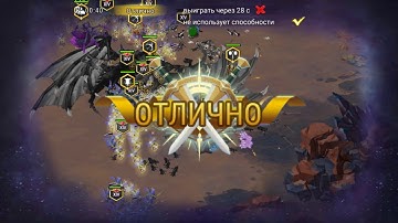 Art of Conquest. Void Mirror. Stage 110. Perfect