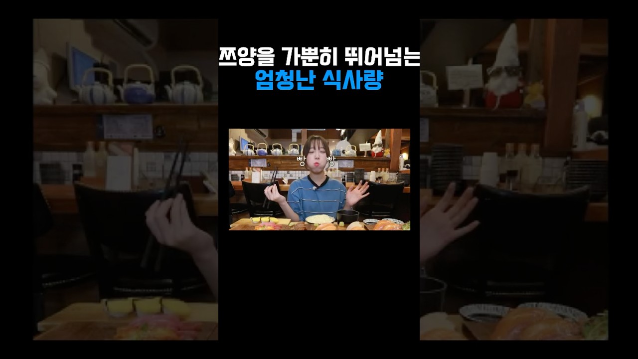 쯔양 보다 대식가인 생명체가 있다?