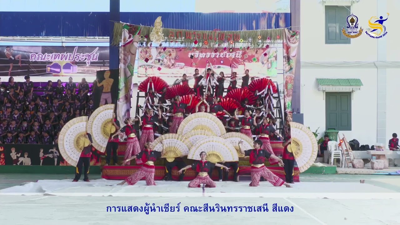 การแข่งขันกีฬาสี ปี 2567 การแสดงผู้นำเชียร์ คณะนรินทรราชเสนี สีแดง โรงเรียนรัตนาธิเบศร์