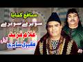 Savere Savere Ghulam Farid Sabri Soulful Qawwali Sabri Brothers