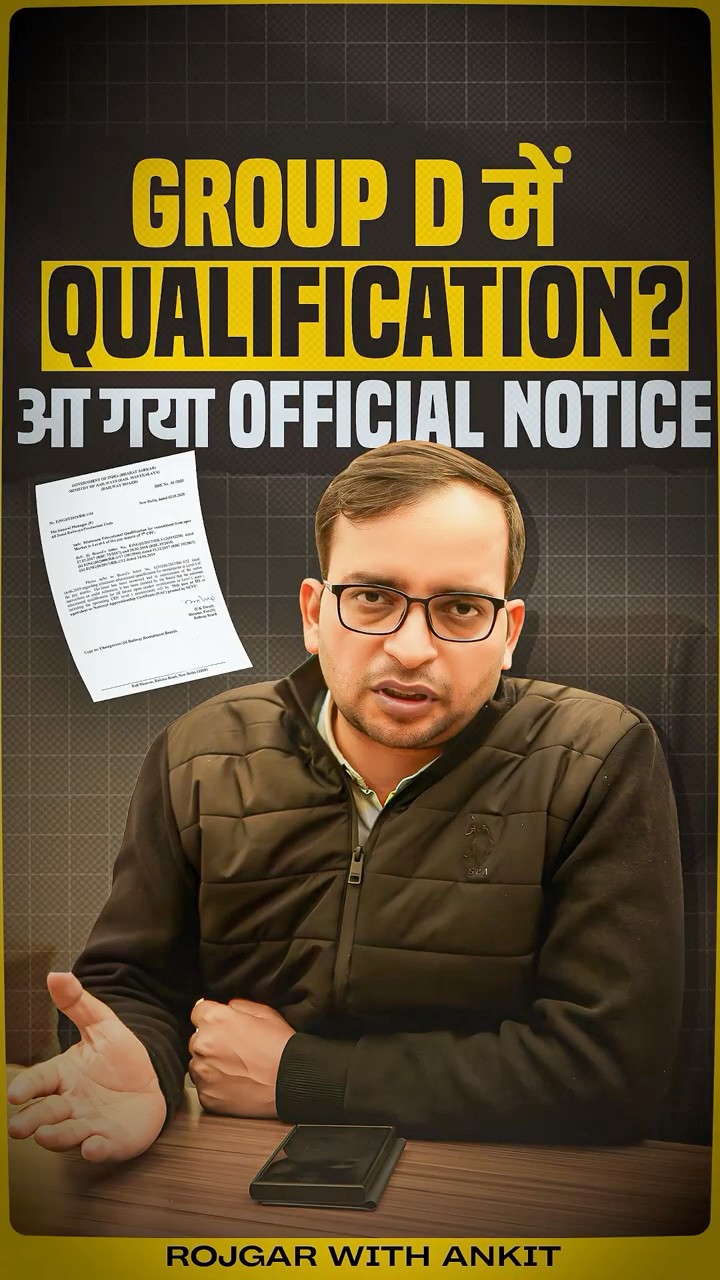 Railway Group D Official Notification Out | Group D Qualification | Complete Update by Ankit Sir