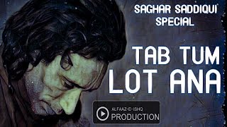 Saghar Saddiqui Special || Tab Tum Lot Ana || Alfaaz-e-Ishq