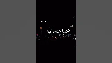 بيني وبينك حاجه محصلتش ف دنيتنا 