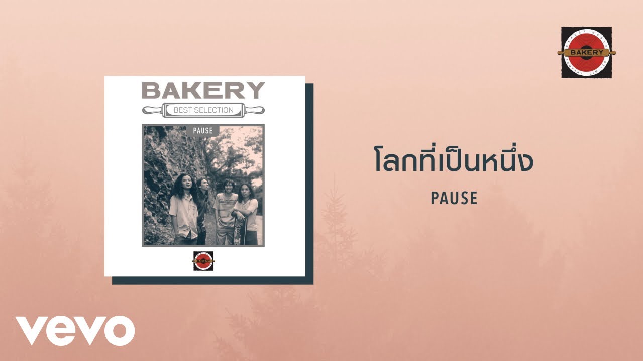 Pause - โลกที่เป็นหนึ่ง (Official Lyric Video)