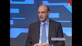 مشاكل و حلول - وزير الصحة د.حمد حسن 24/02/2021
