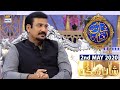 Shan-e-Iftar | Segment | Shan e Sukhan - (Bait Bazi) | 2nd May 2020