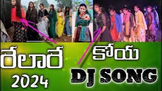 Koya Relare Rela Rela||CPM (ML) Party Adivasi Dj Song Mix By Dj Praveen Thop