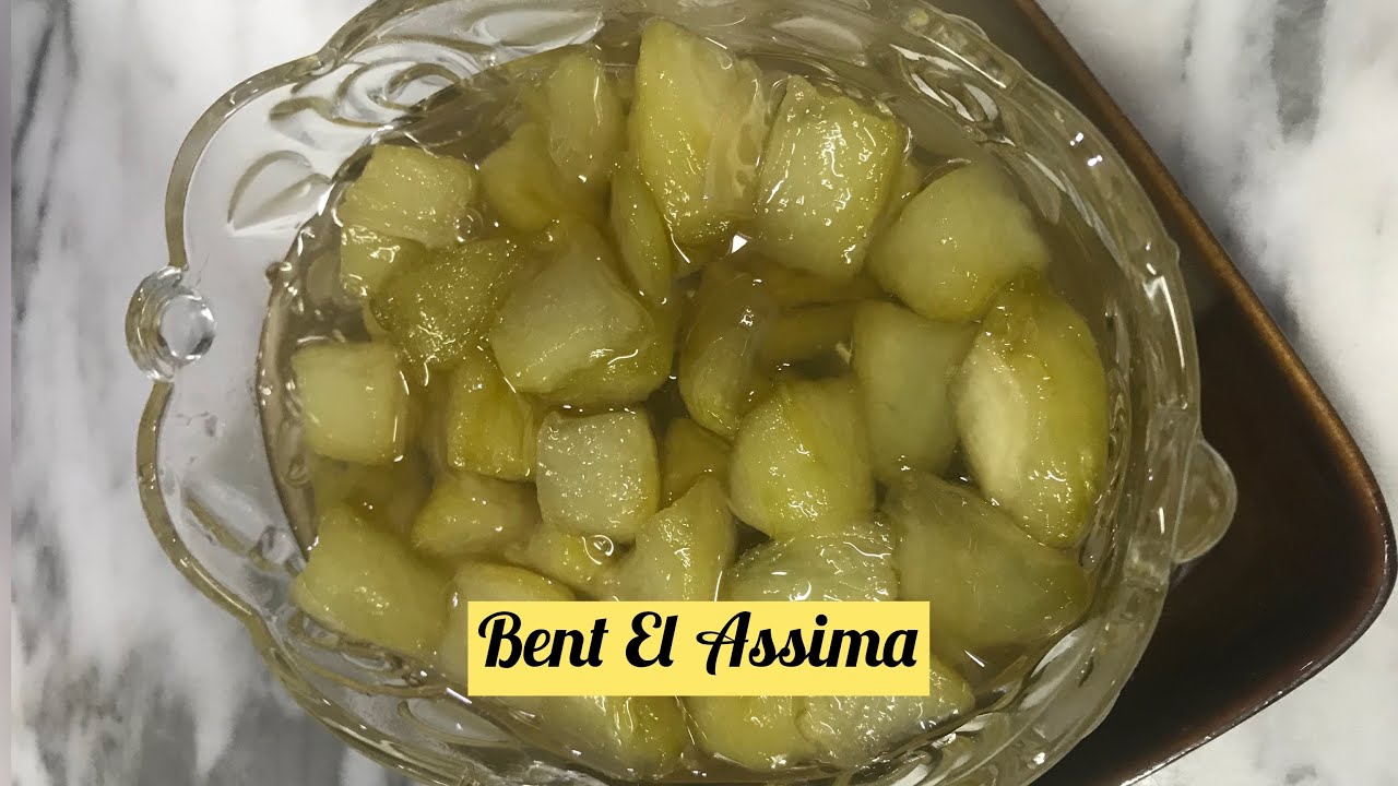 معجون الزنباع مع كل اسراره على طريقة موالينا من الالف الى الياء confiture de chayotte  🇩🇿👍💯❤️