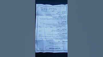 اسئله التربيه الأسلاميه للصف الثاني متوسط نصف السنه 2025 امتحانات2025 