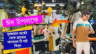 Buy eid collection brand t shirt from noorjahan market suhana || shopnil vlogs
