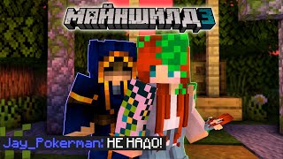 видео: ВИВЕРНА до слёз ВЕСЕЛИТ ДЖЕЯ и чат!  | Нарезки Майншилд 3 картинка: ВИВЕРНА до слёз ВЕСЕЛИТ ДЖЕЯ и чат!  | Нарезки Майншилд 3